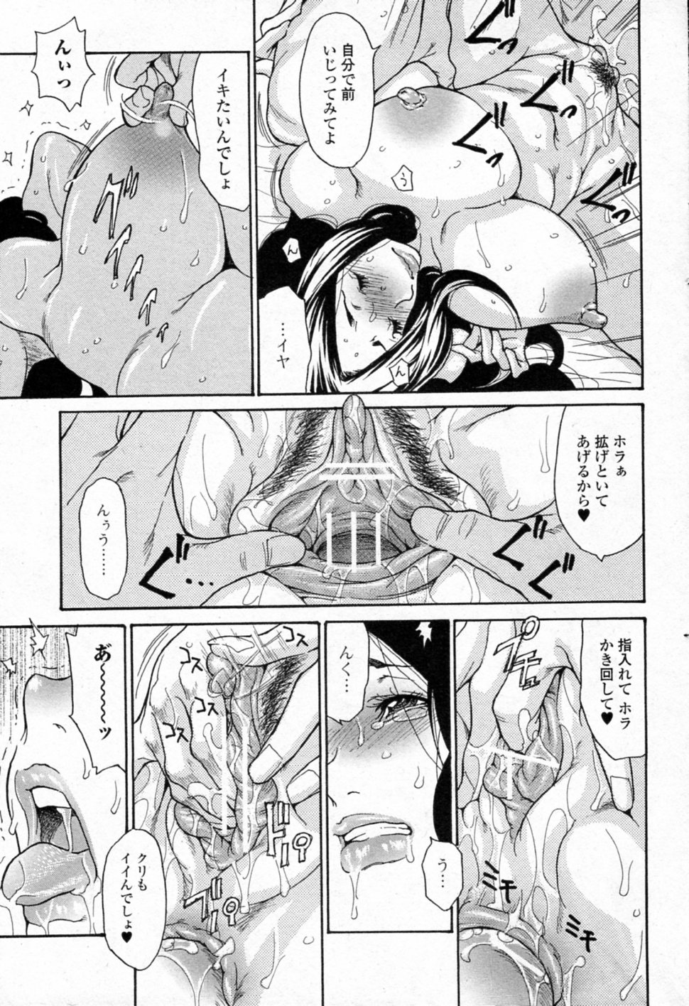 Anaume Anal Zuma page 7 full