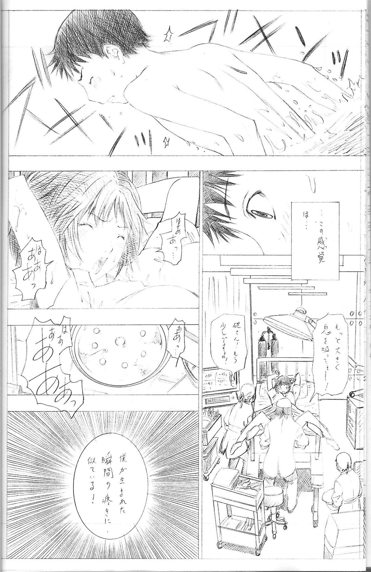 2010 ONLY ASKA WINTER pilot version page 5 full