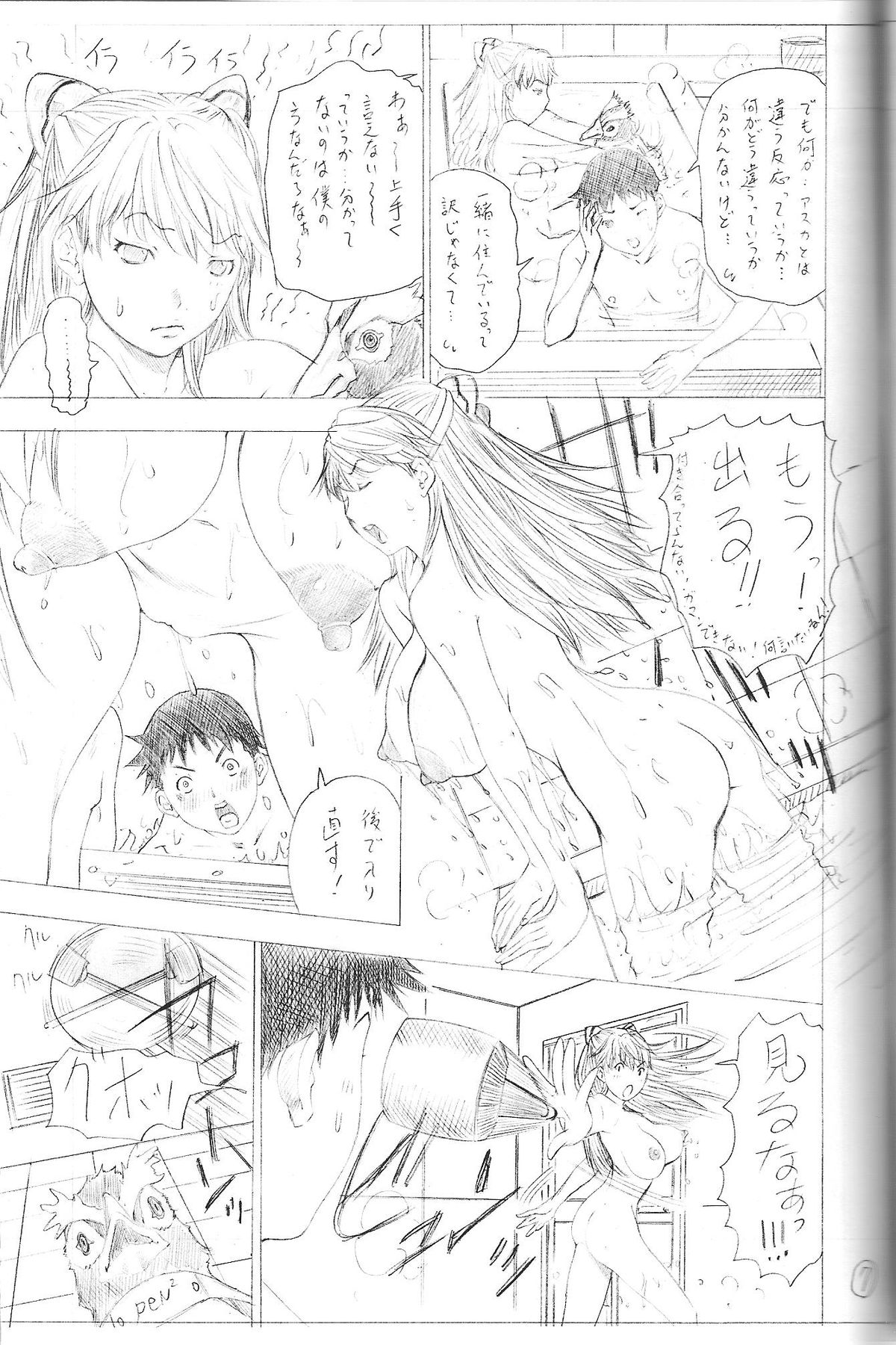 2010 ONLY ASKA WINTER pilot version page 9 full