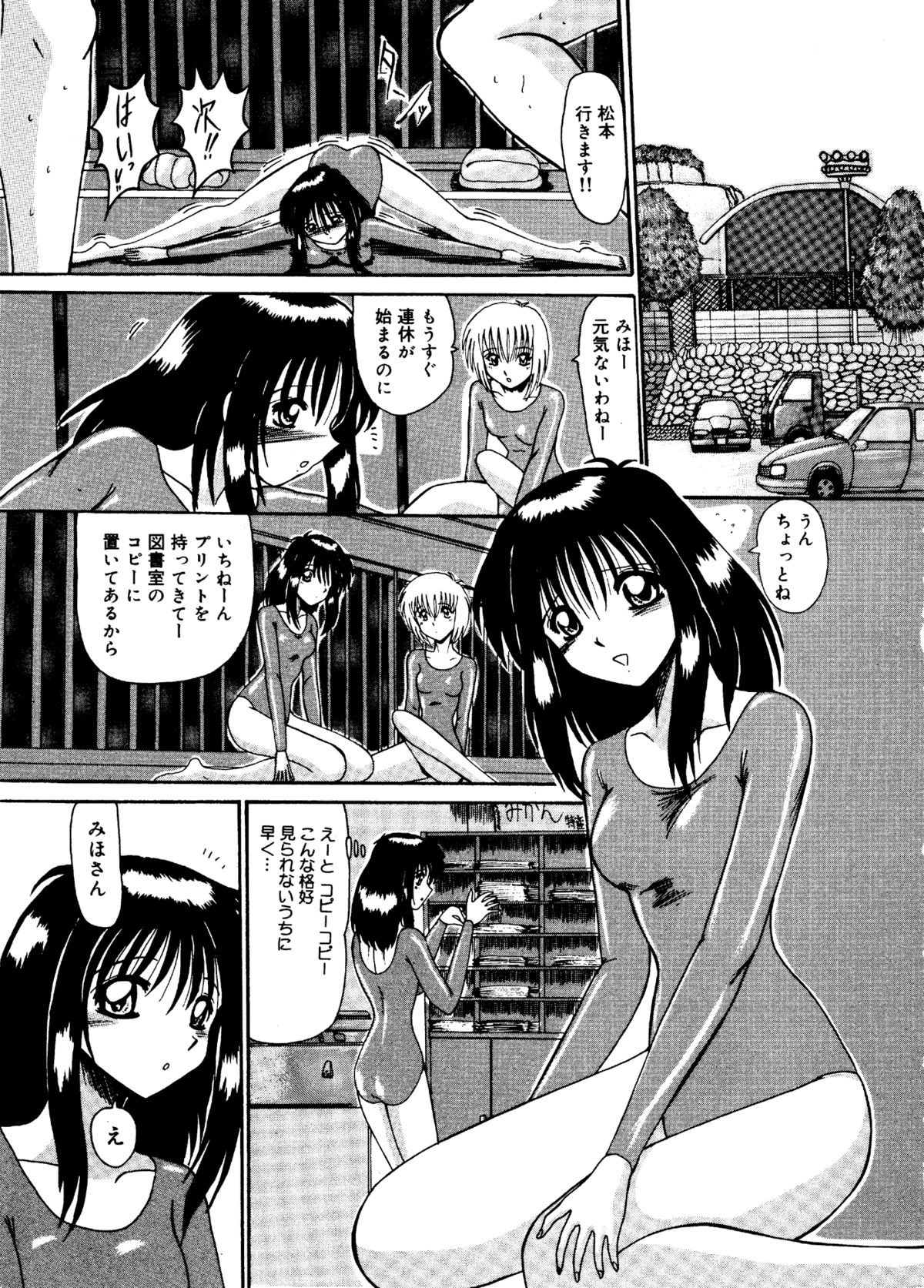Watashi o Mazo to Yonde page 10 full