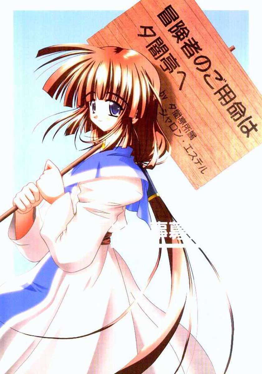 Oshigoto Boshuu Chuu page 1 full