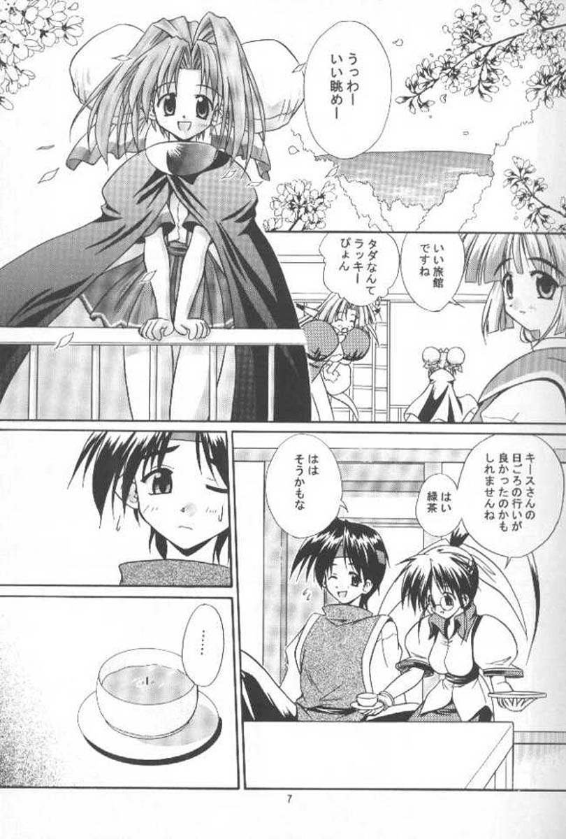 Oshigoto Boshuu Chuu page 6 full