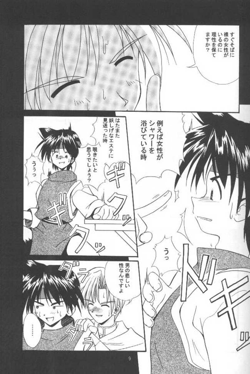 Oshigoto Boshuu Chuu page 8 full