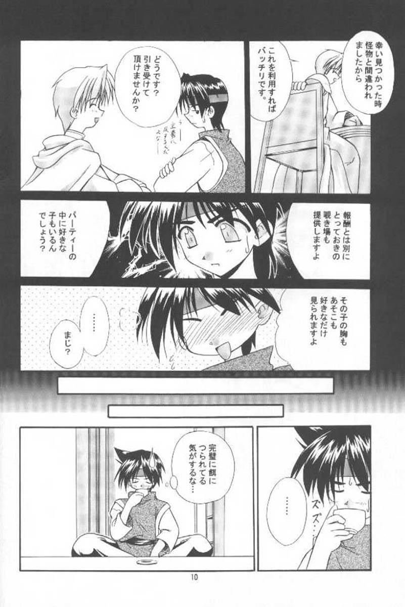 Oshigoto Boshuu Chuu page 9 full