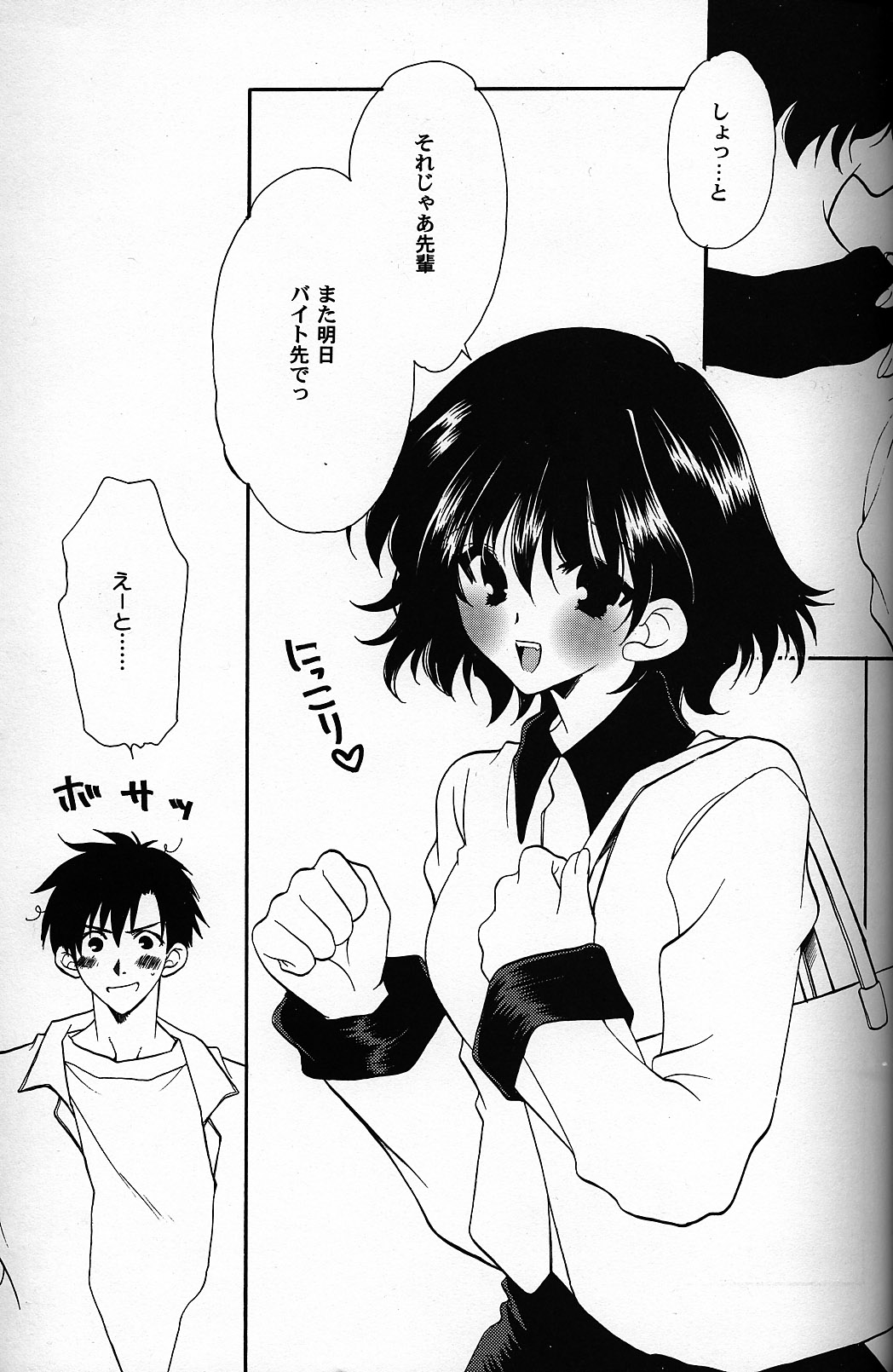 C-HOBIT 2 page 4 full