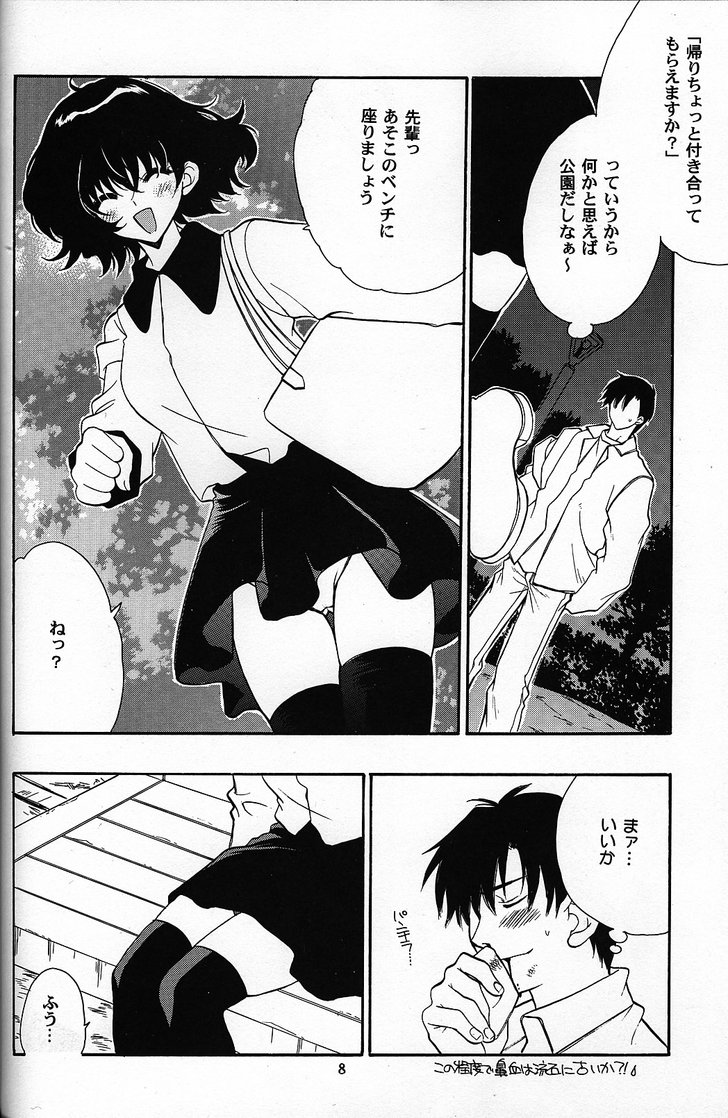 C-HOBIT 2 page 7 full