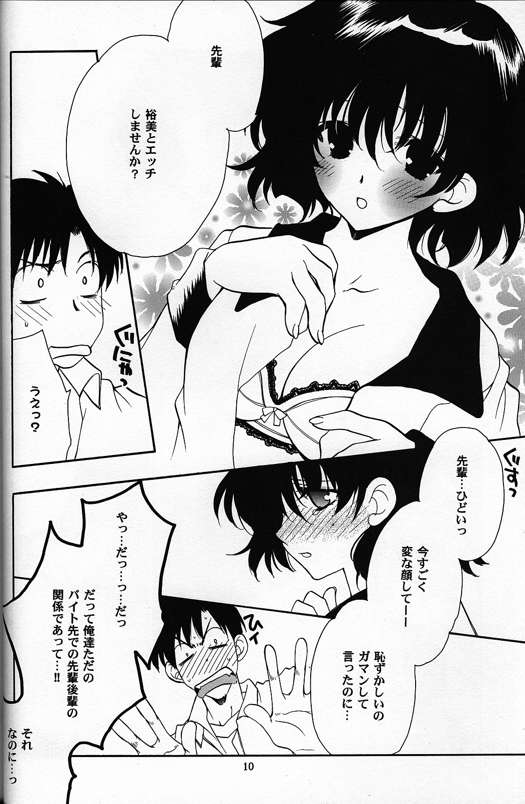 C-HOBIT 2 page 9 full