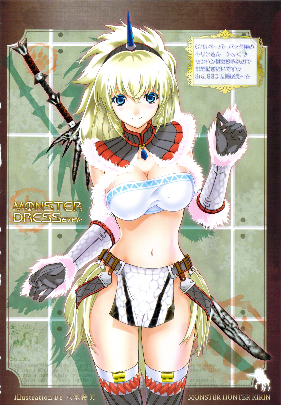 Nanoha Concept! 3 page 6 full