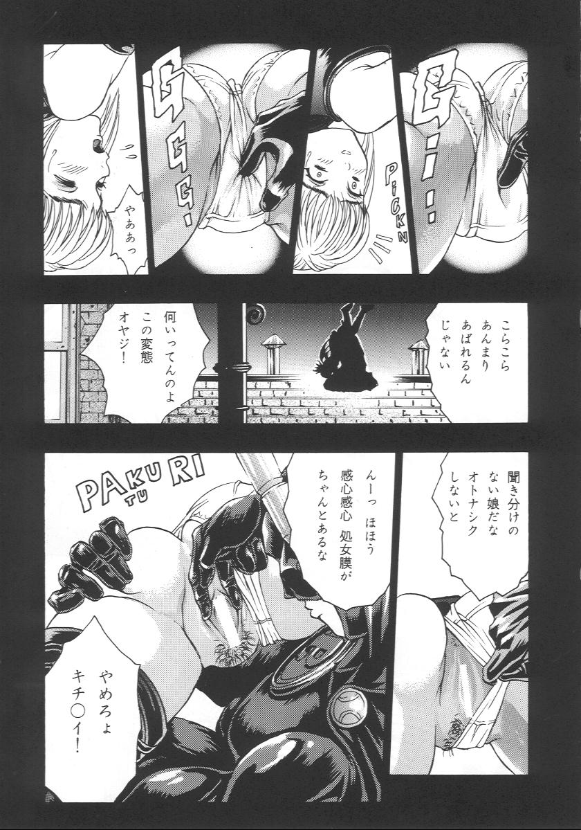 Katura Lady - eye's with psycho 2nd edition page 10 full