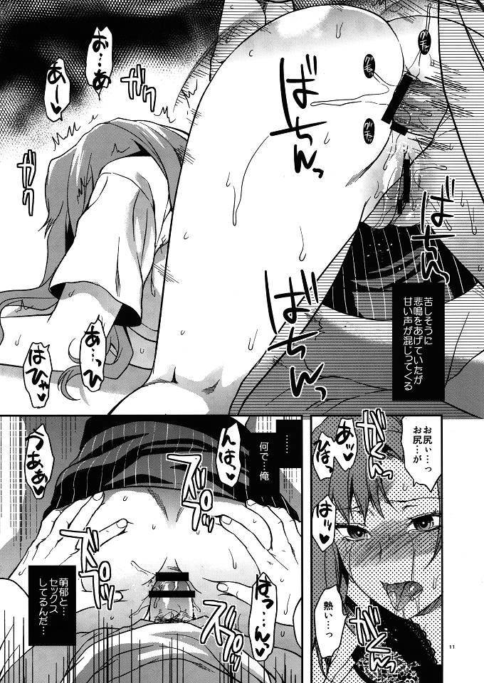 Another;Gate page 10 full