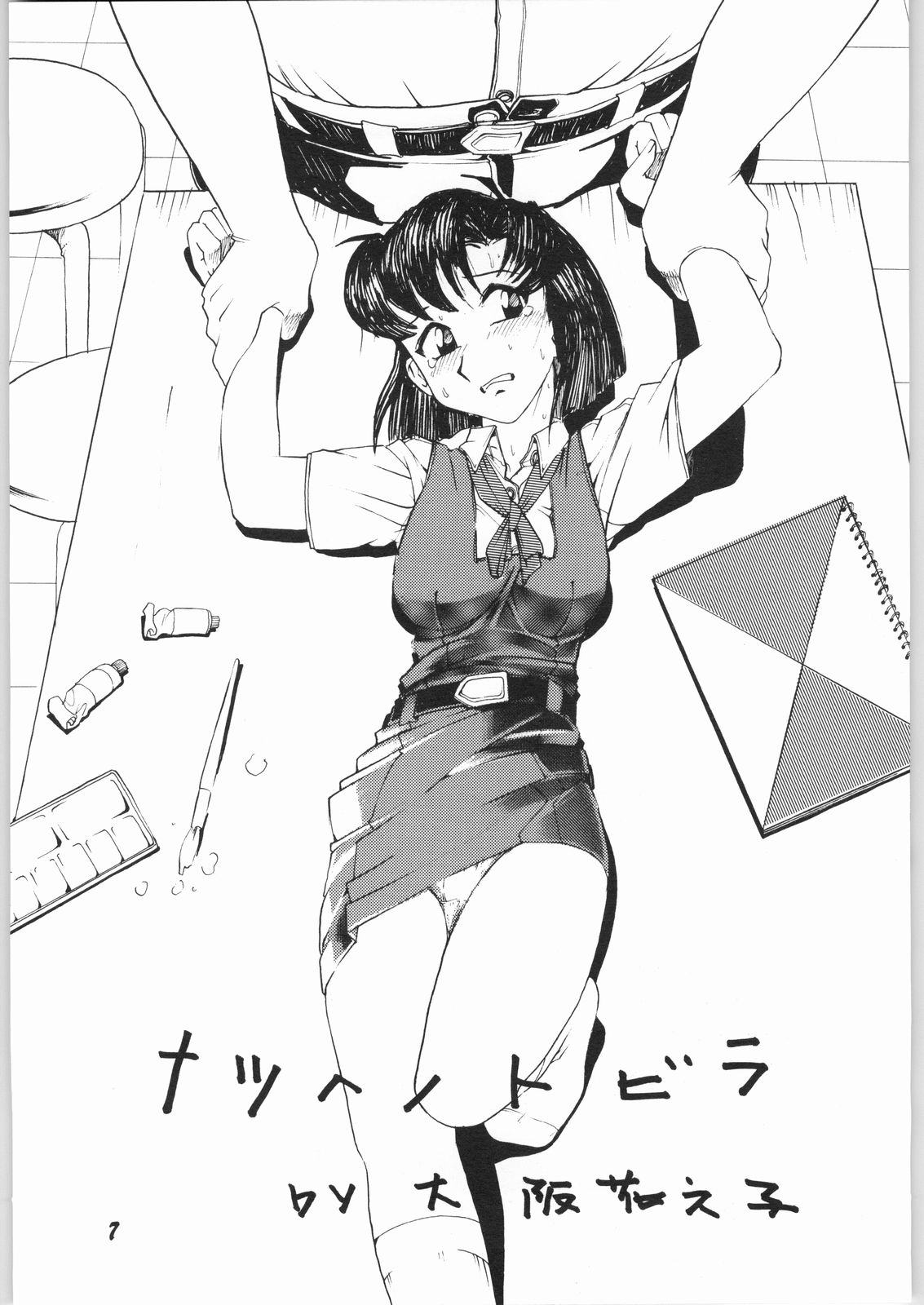 Aobadai Koukousei Hakusho Natsu e no Tobira page 6 full