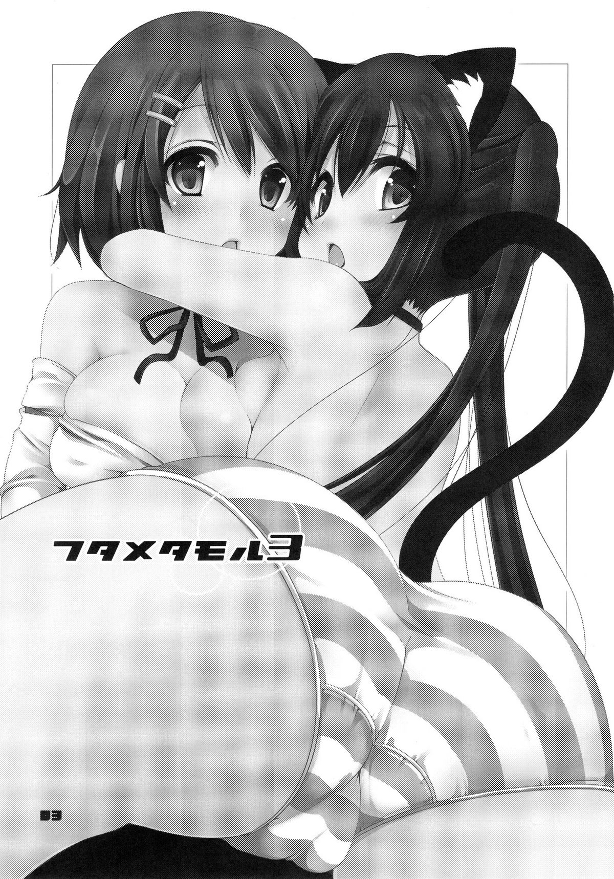 Futa Metamorph 3 page 4 full