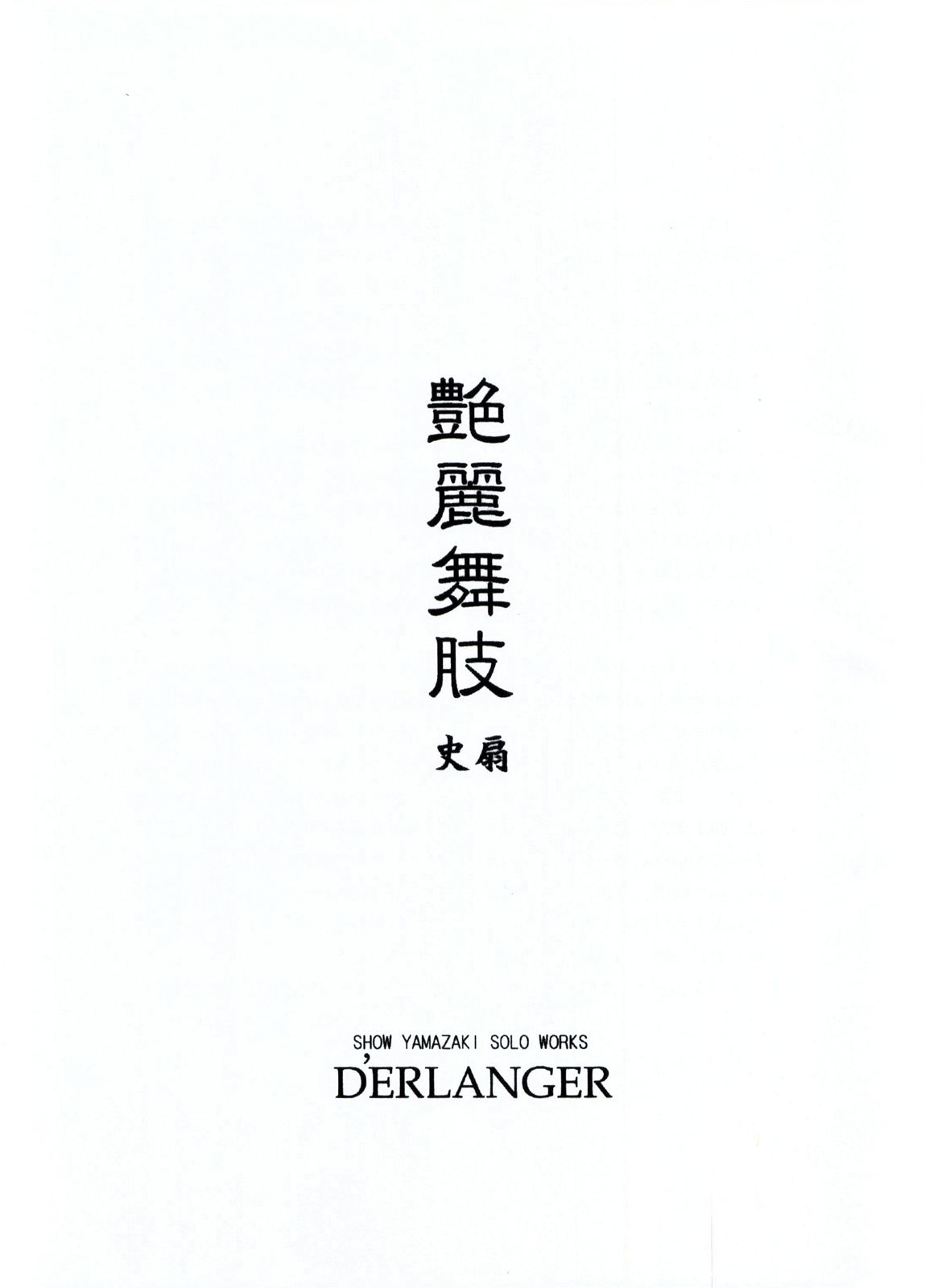 Enrei Mai Body Vol.4 page 3 full