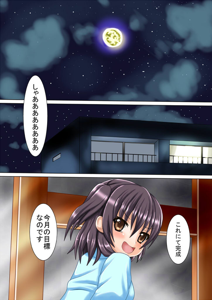 Kanojo to Shokushu to Sakyubasu to page 2 full