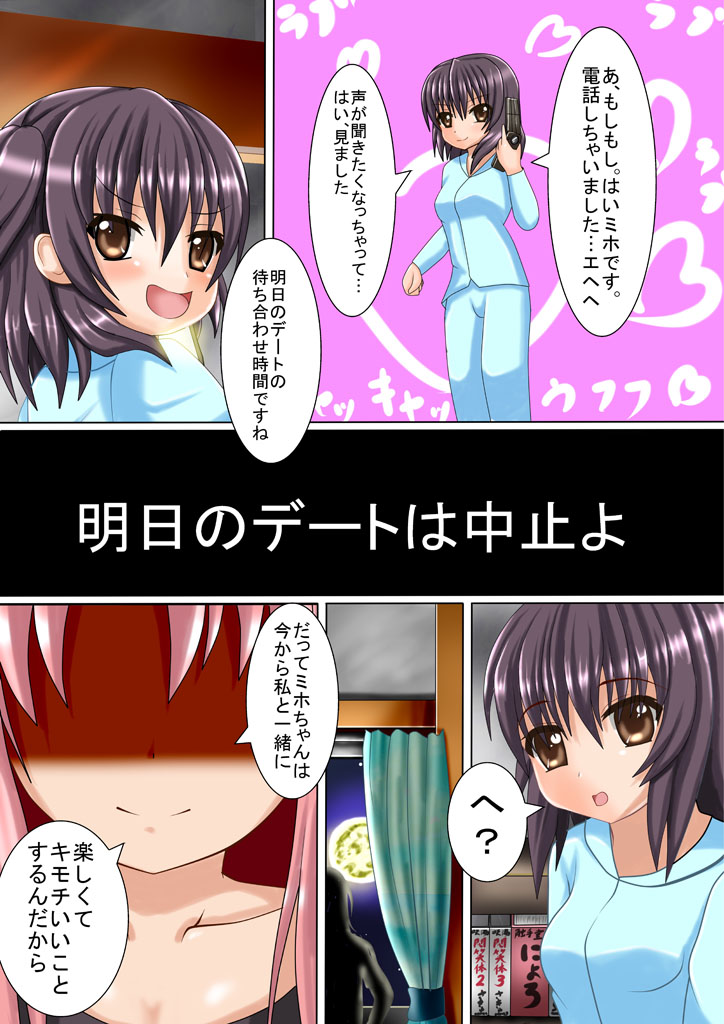 Kanojo to Shokushu to Sakyubasu to page 4 full