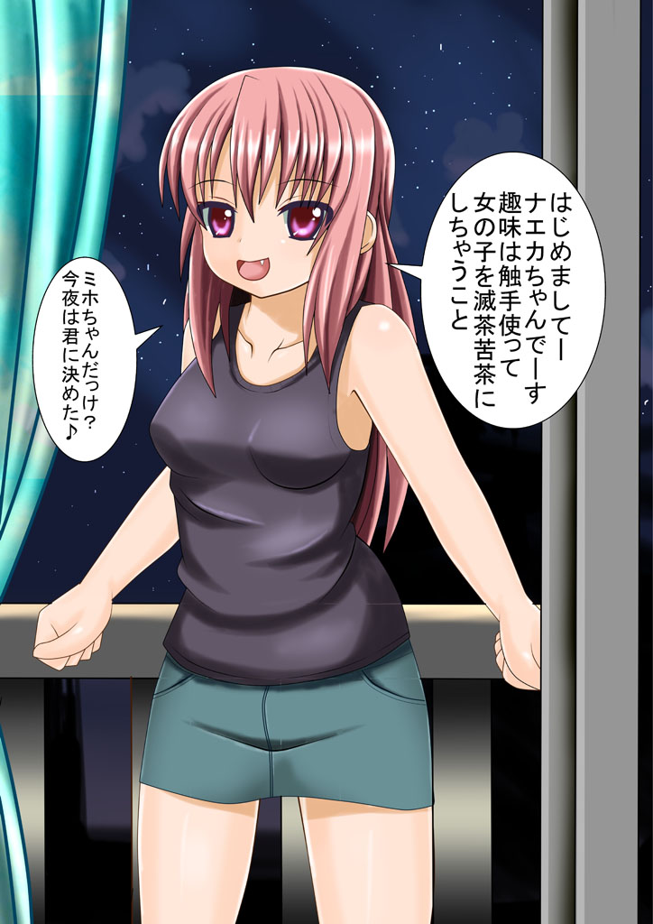 Kanojo to Shokushu to Sakyubasu to page 5 full