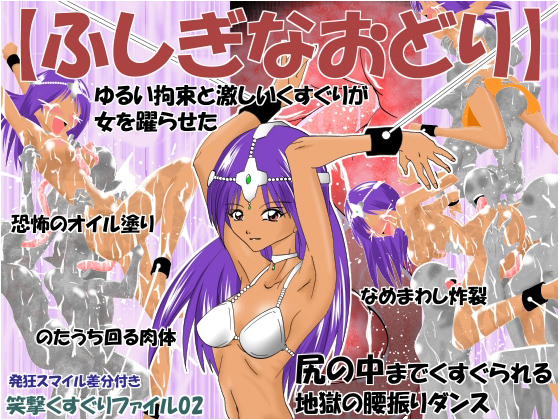 Fushigi na Odori page 1 full