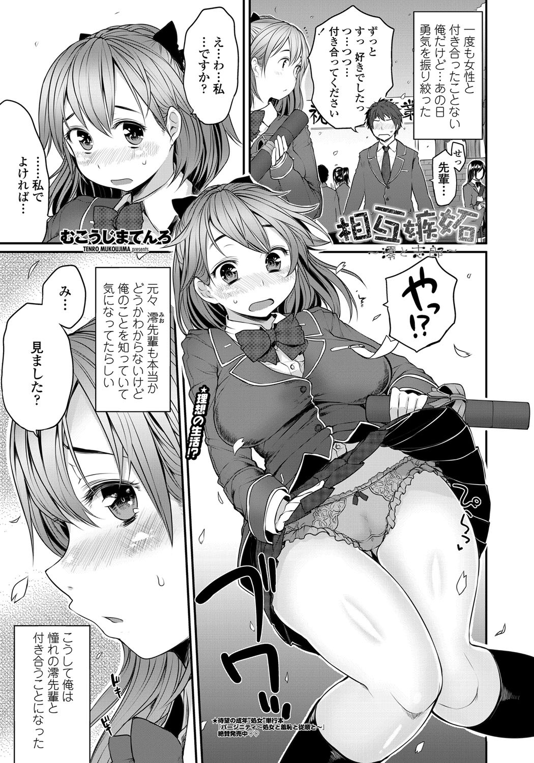 COMIC Penguin Club 2012-05 page 10 full