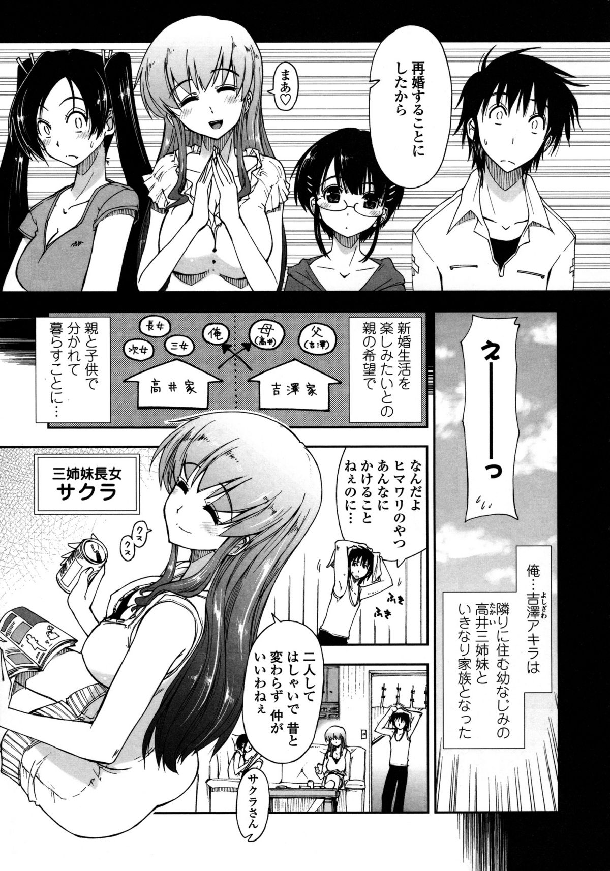 Mosaic x Sanshimai - Mosaic x Three Sisters page 10 full