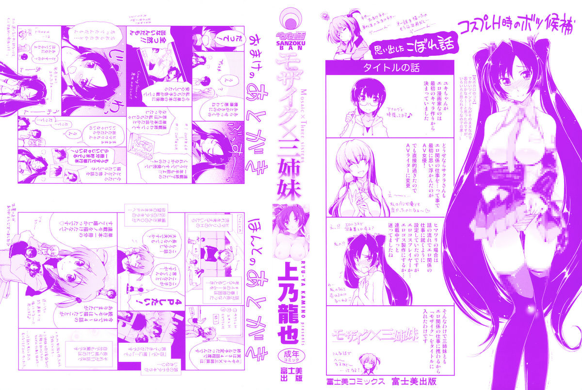 Mosaic x Sanshimai - Mosaic x Three Sisters page 4 full