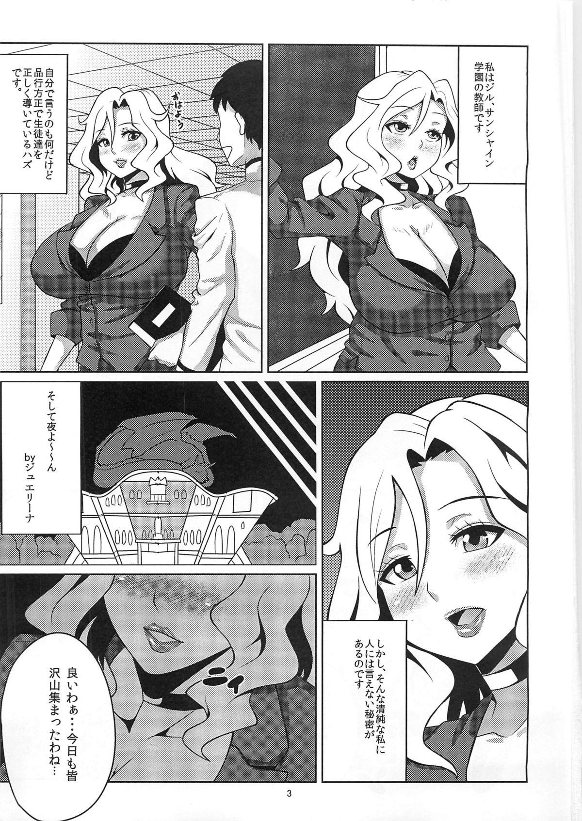 Ikenai Jill-Sensei page 2 full