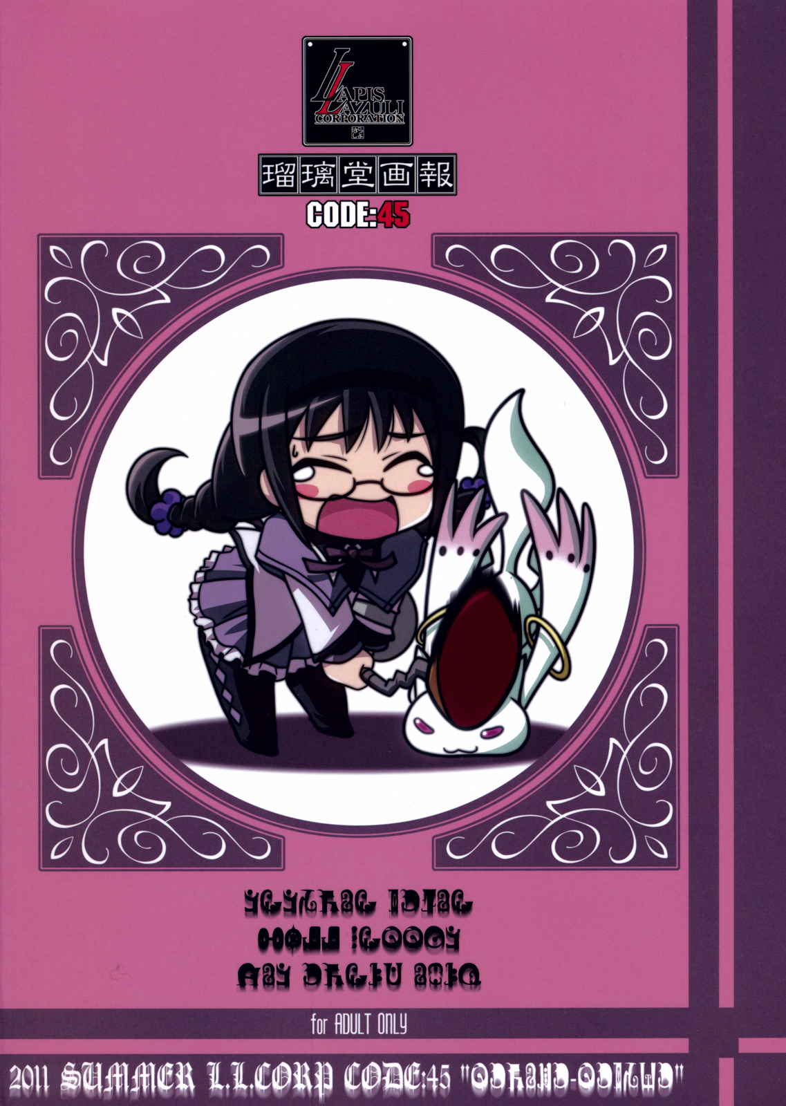 Ruridou Gahou CODE:45 page 2 full