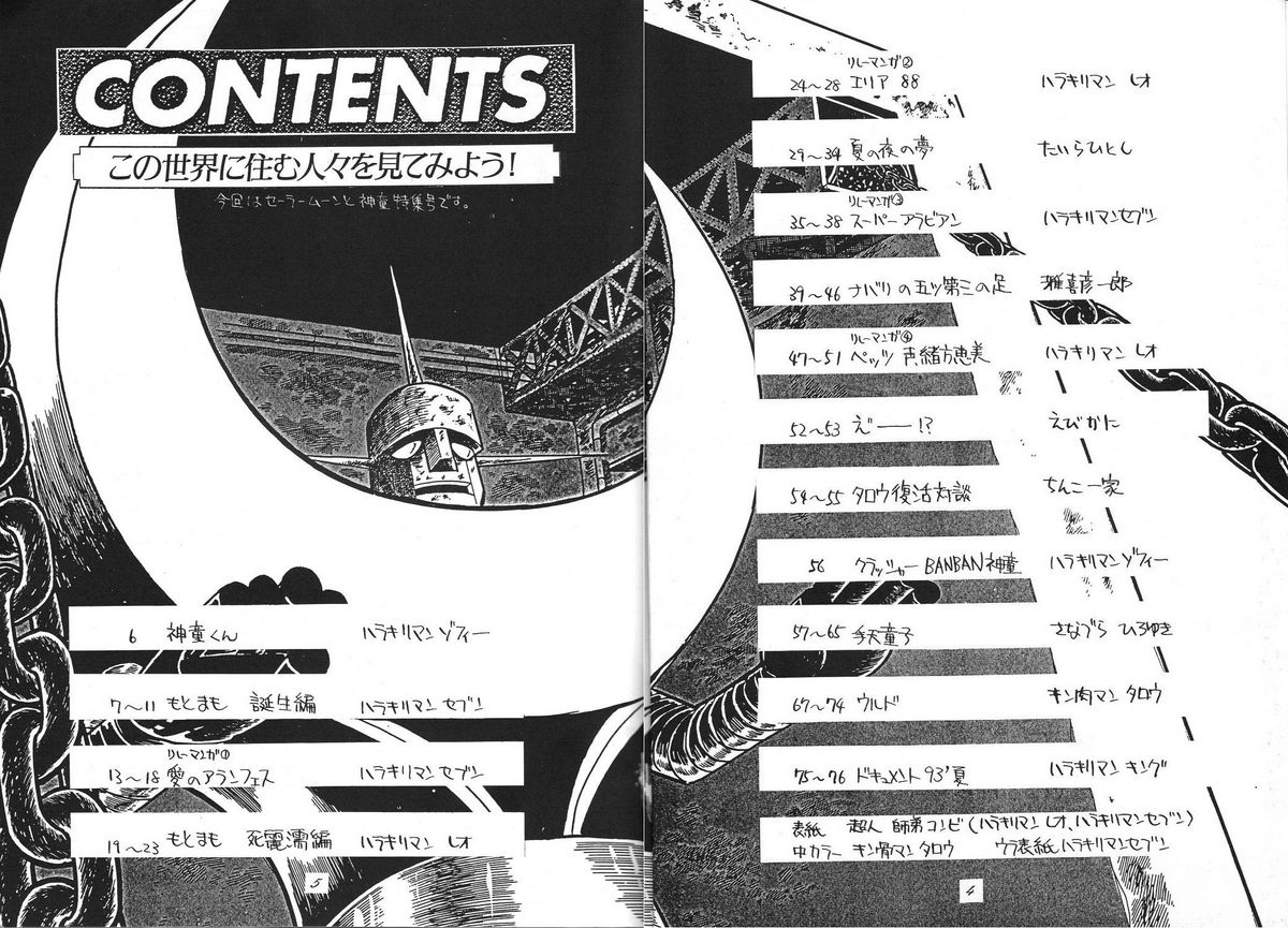 Kaishaku 6 Seppuku Keikaku page 4 full