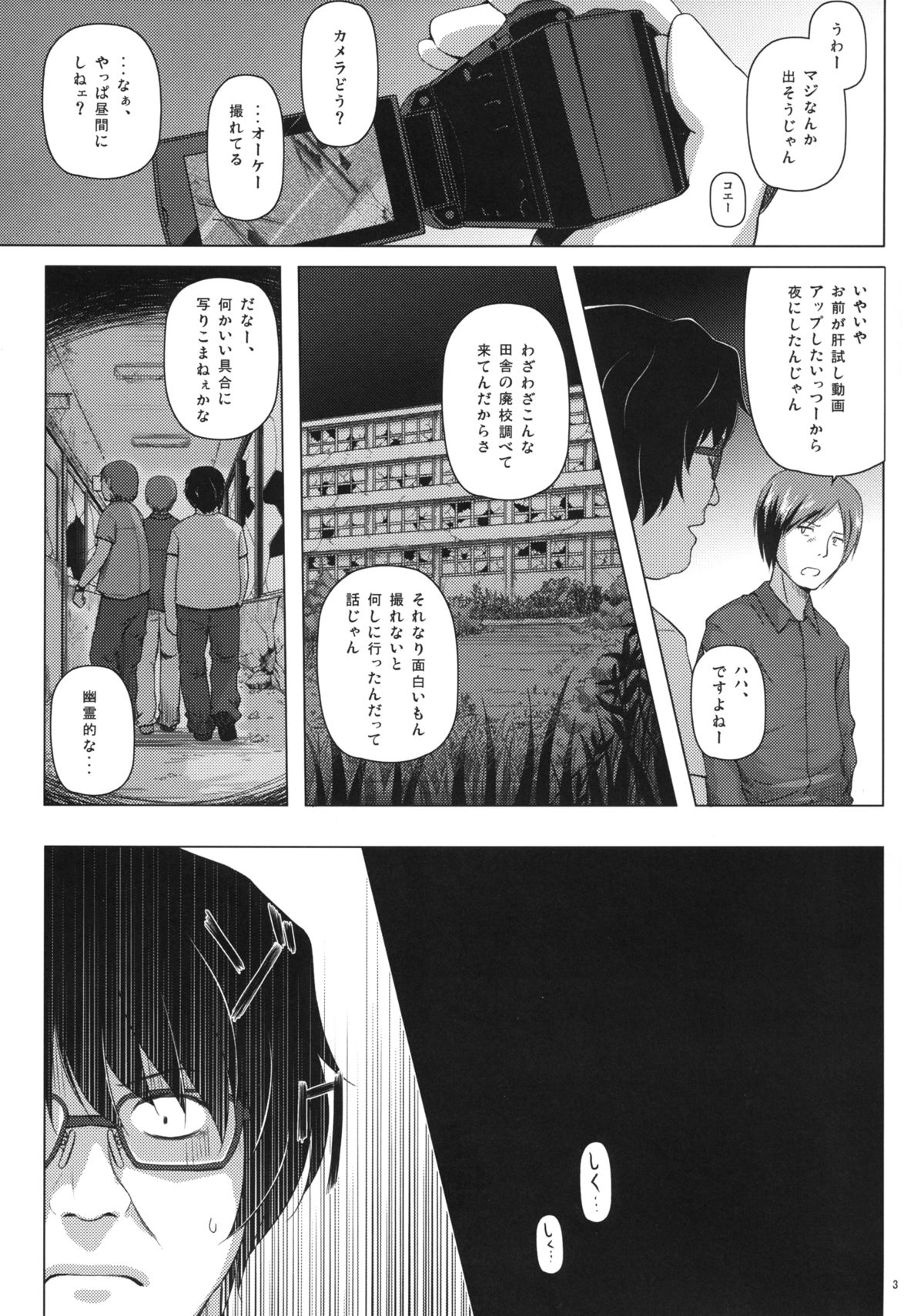 Monokemono Ni-ya page 3 full