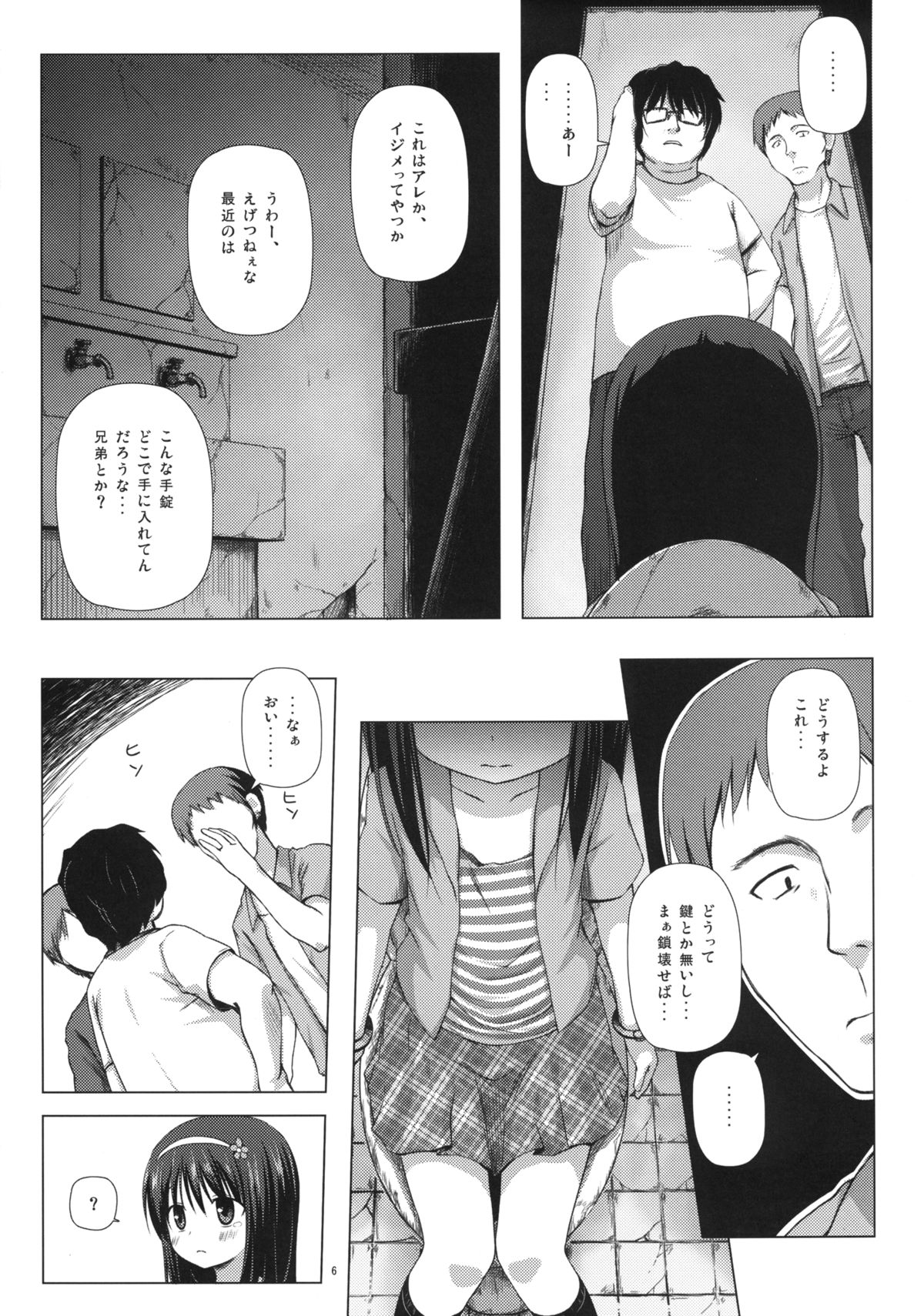 Monokemono Ni-ya page 6 full