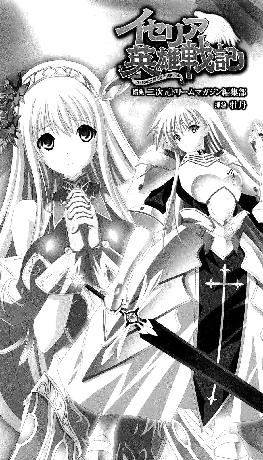 Icerya Eiyuusenki 1 - The Legend of the Icerya War page 6 full