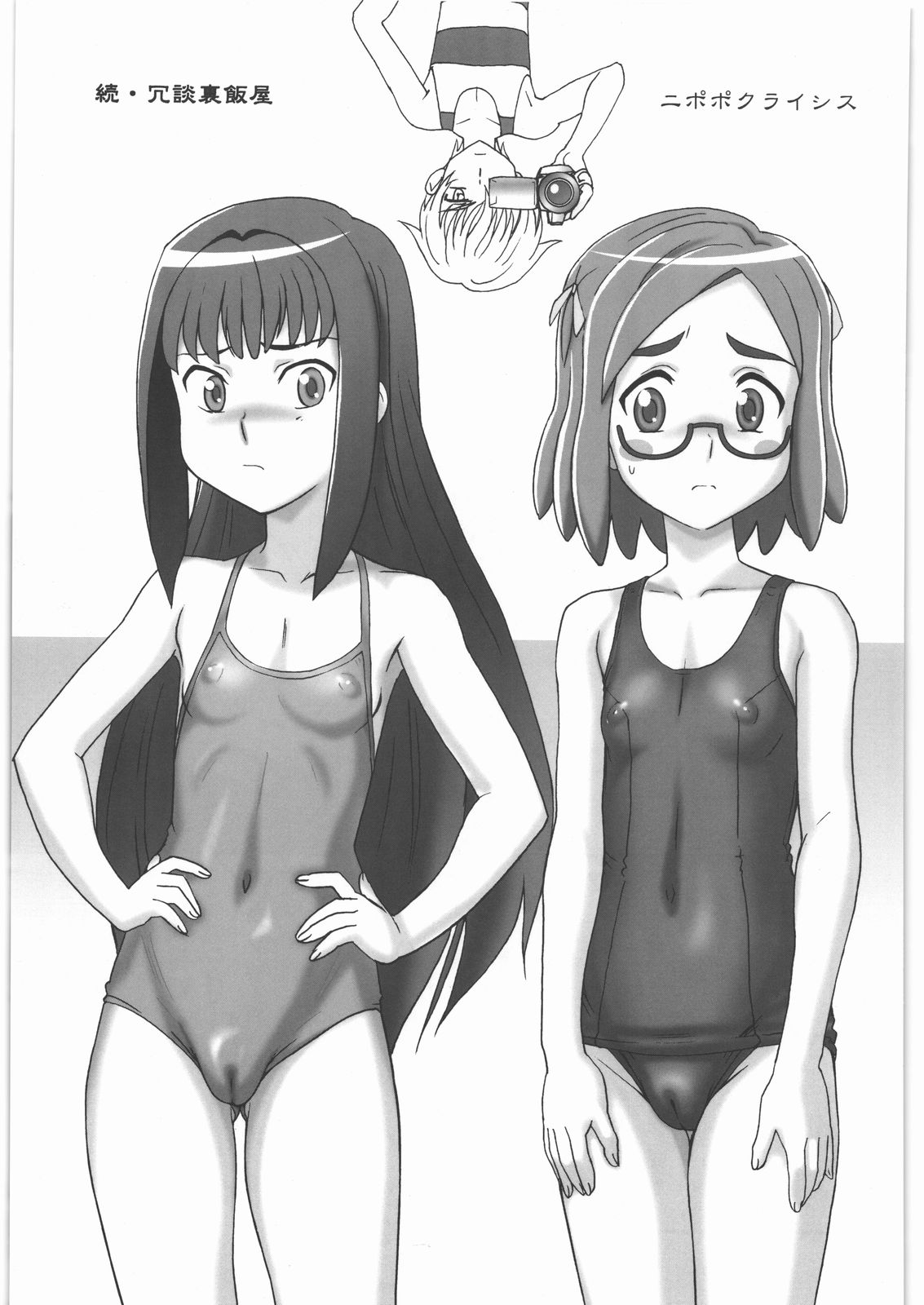 Zoku Joudan Urameshiya page 2 full