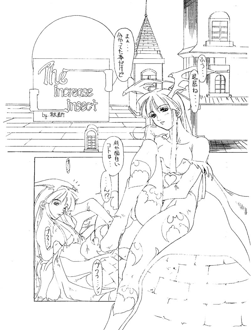 The increase insect page 1 full