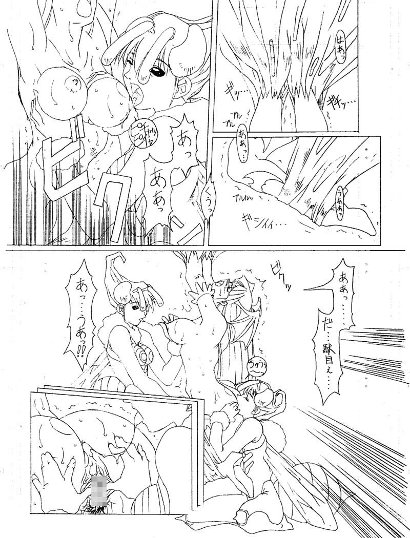 The increase insect page 6 full
