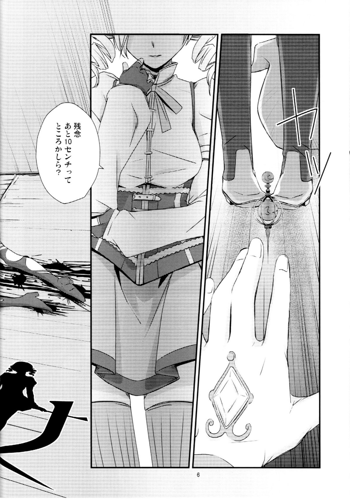 Kuroneko to Shoujo page 5 full