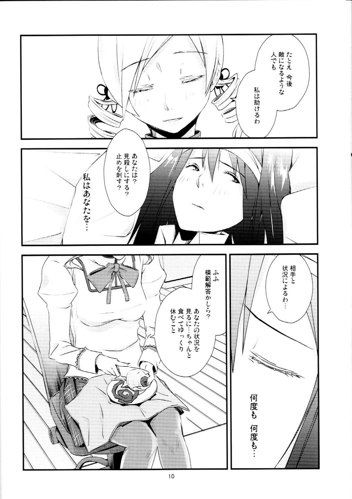 Kuroneko to Shoujo page 9 full