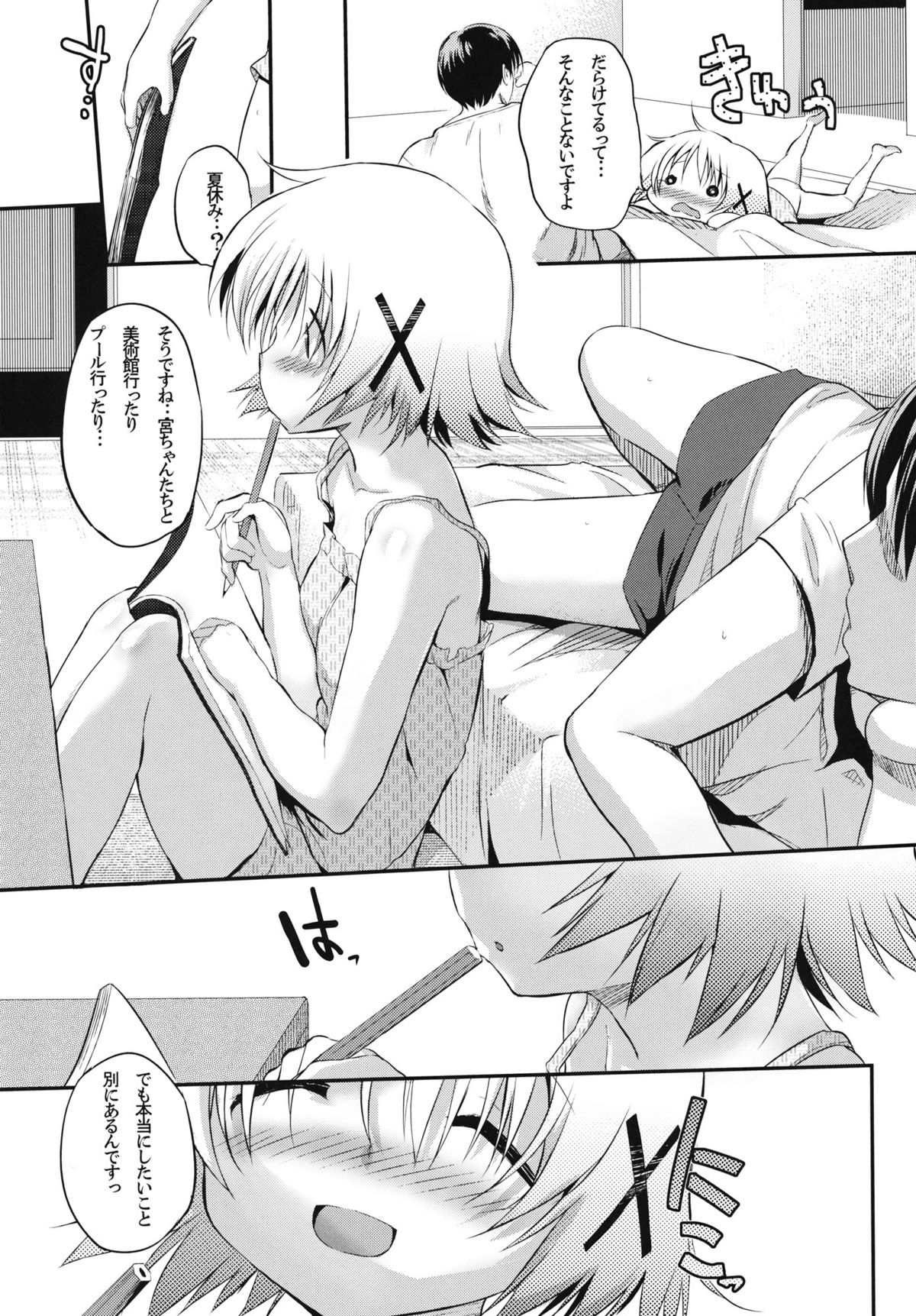 Yuno Plus x Natsuyasumi page 6 full