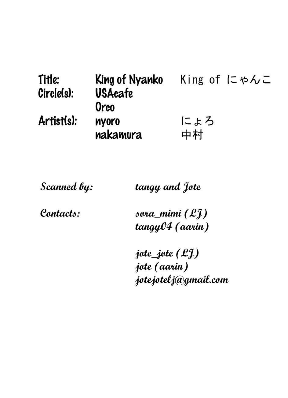 King of Nyanko page 2 full