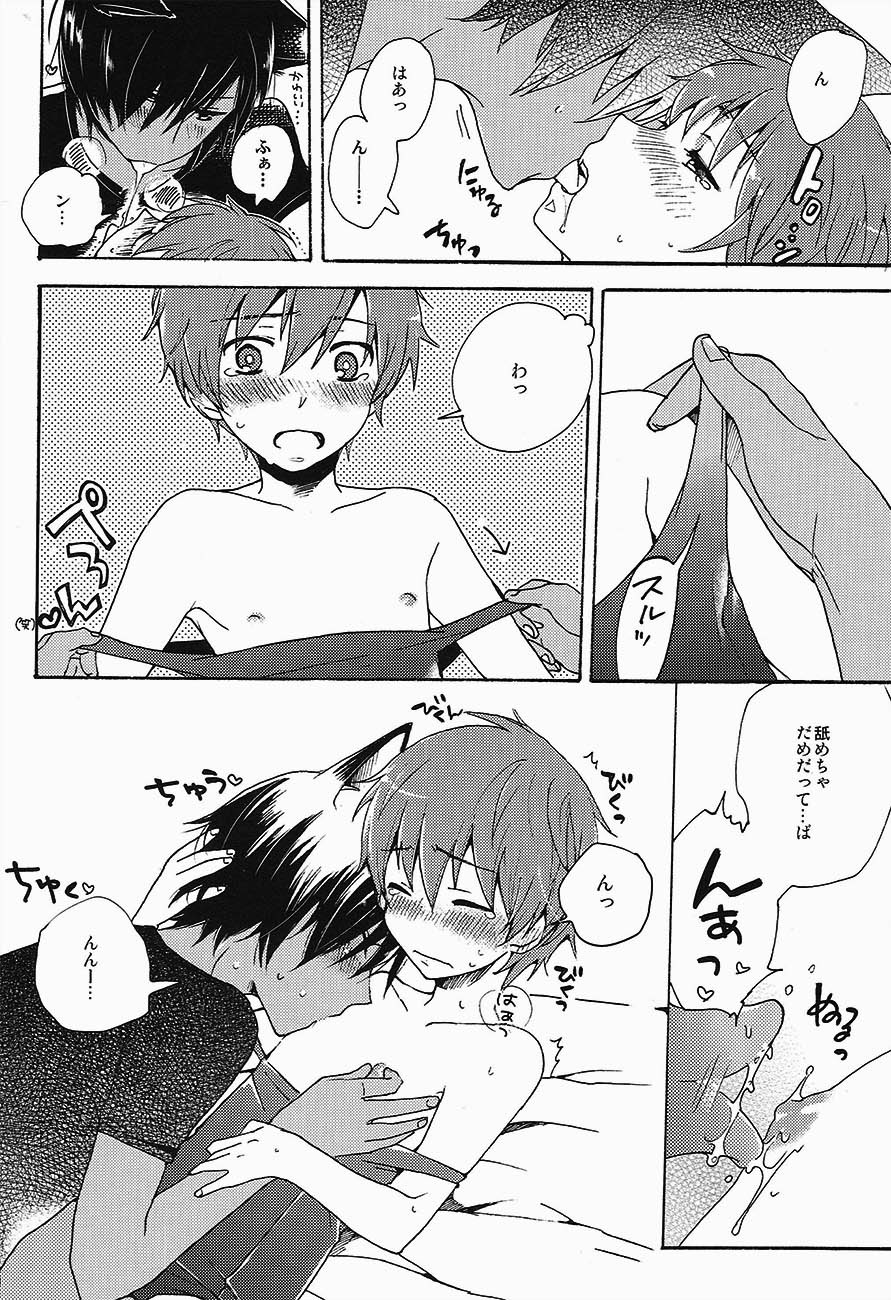 King of Nyanko page 8 full