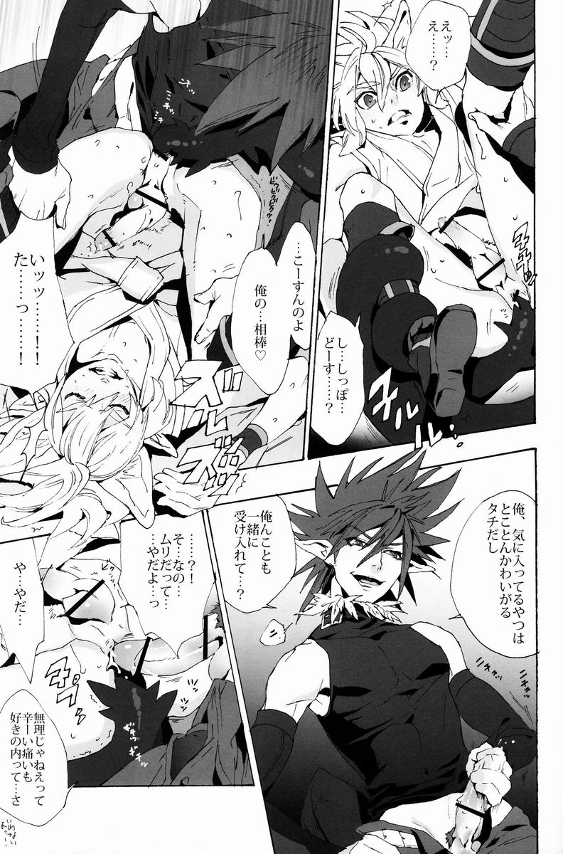 Black Mutation page 10 full