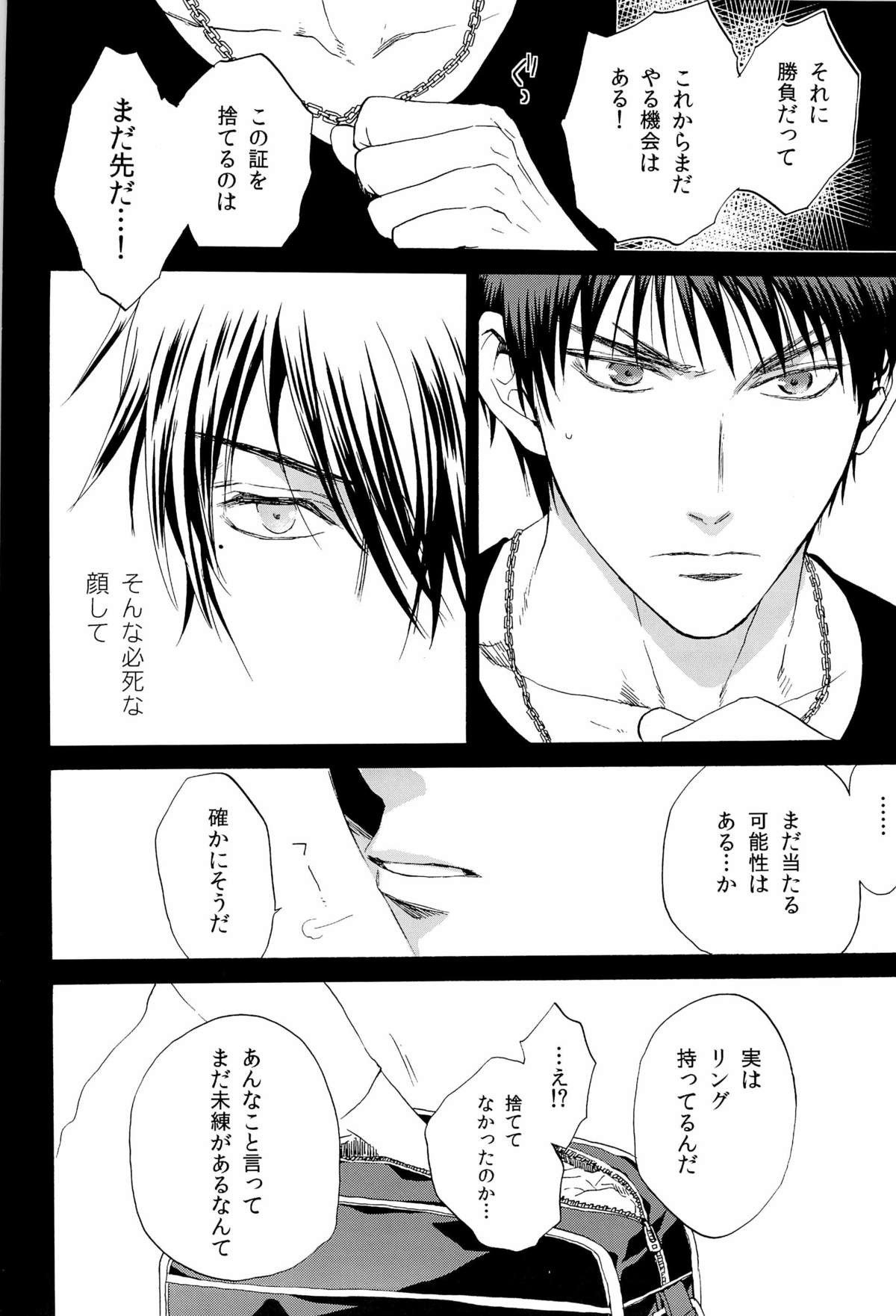 Chou Aniki page 10 full