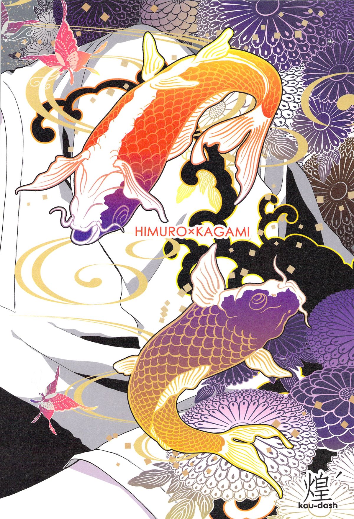 Chou Aniki page 4 full