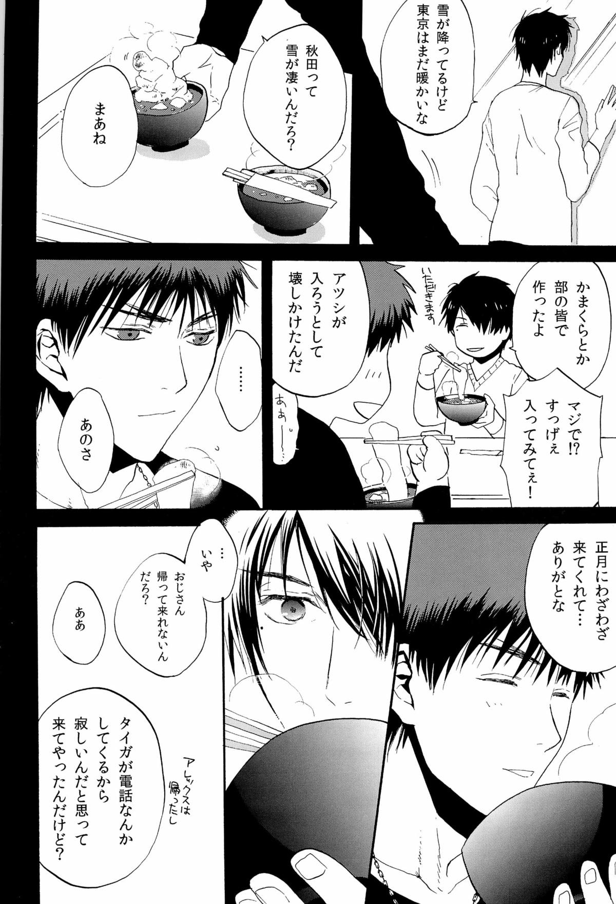 Chou Aniki page 8 full
