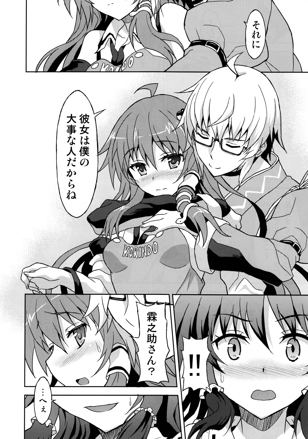 Alarm Clock page 7 full