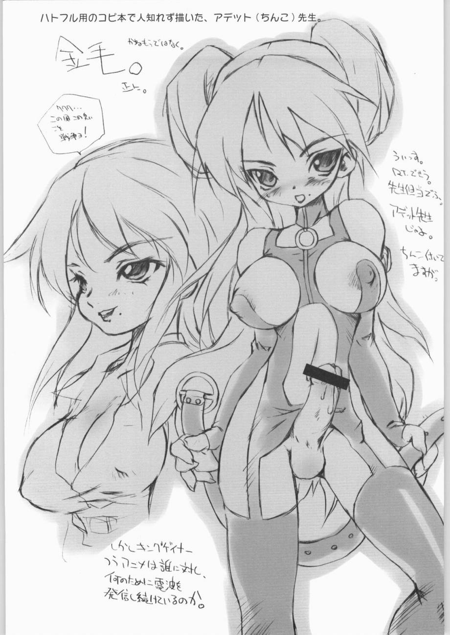 Kabuchin page 3 full