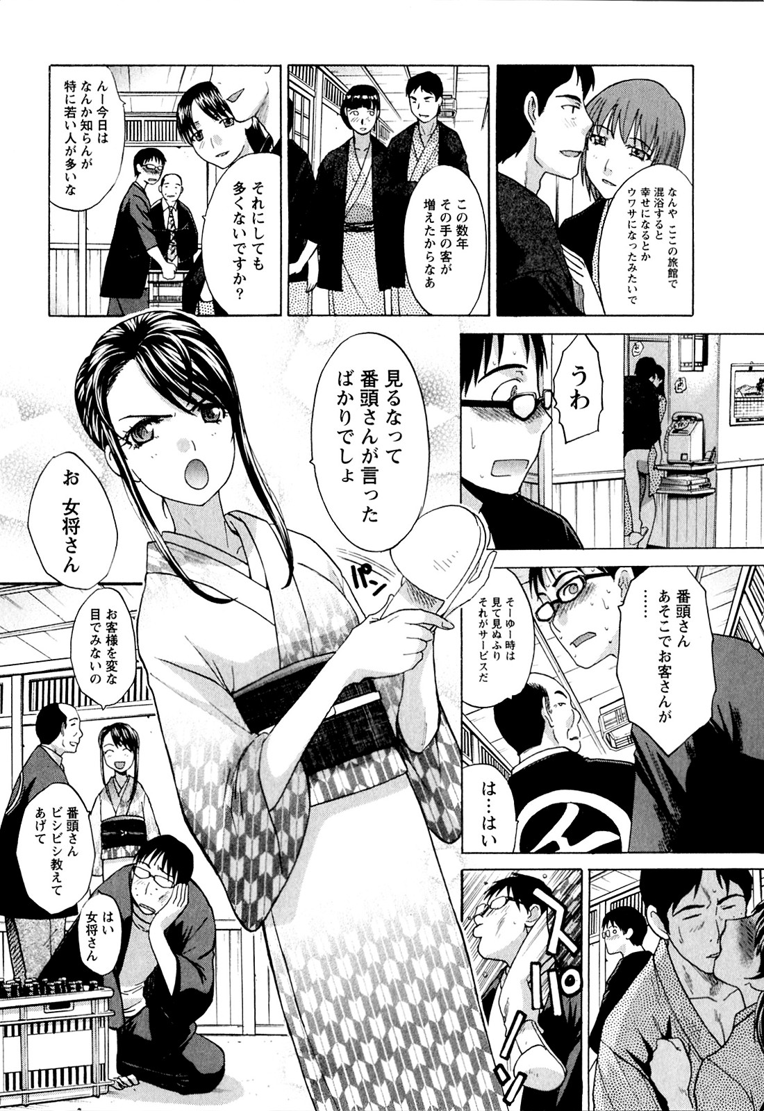 Yu-kkuri Shitene 1 page 8 full