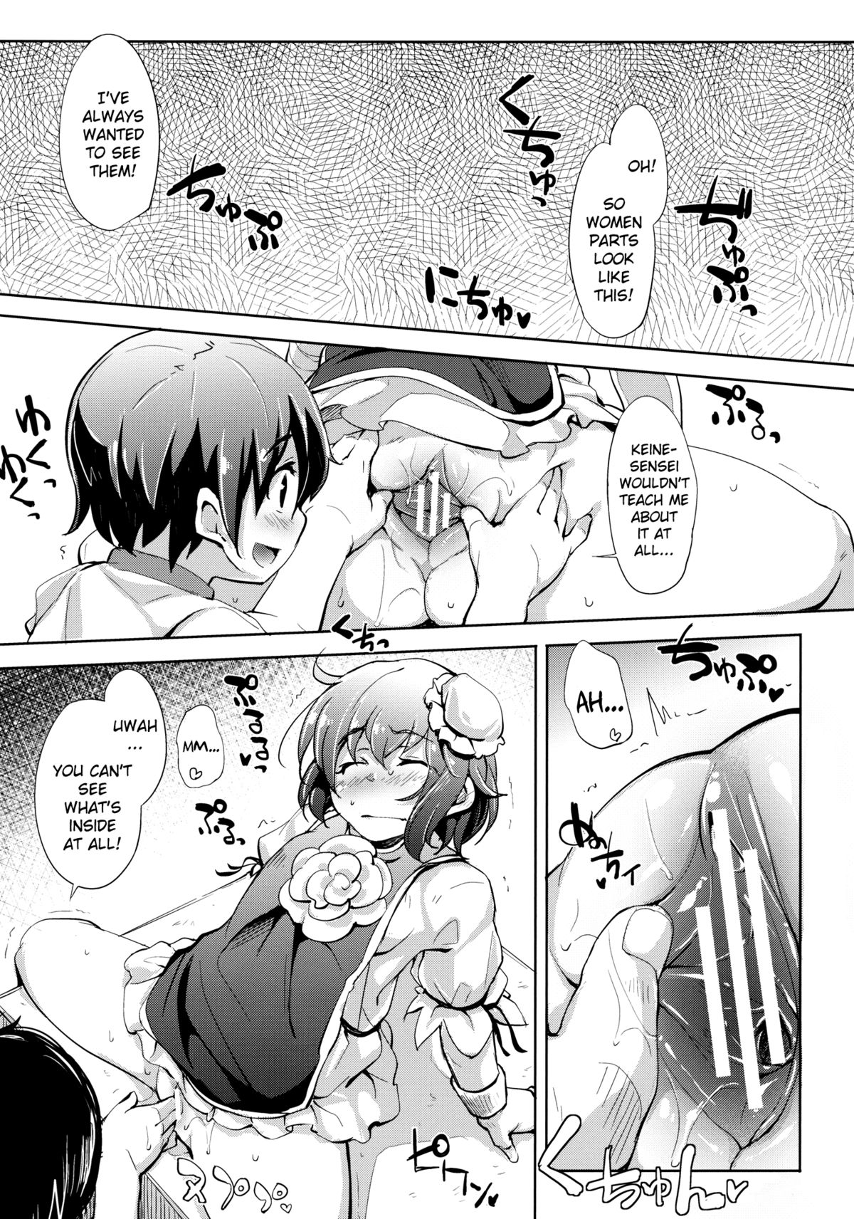 Kasen-chan Jugyou Desu-yo page 8 full