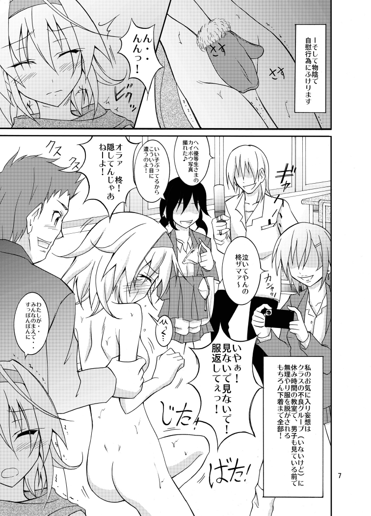 Yuutousei Roshutsu page 7 full