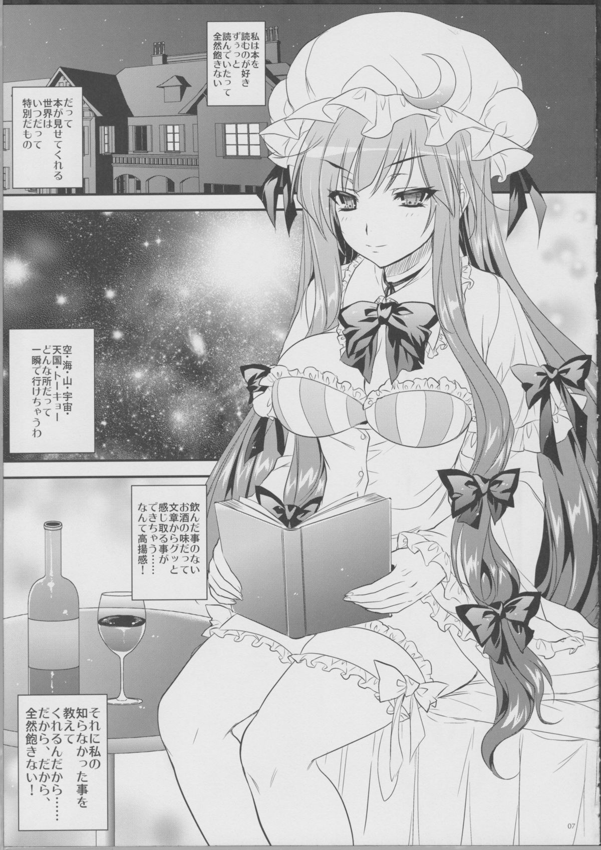 GARIGARI 39 page 6 full