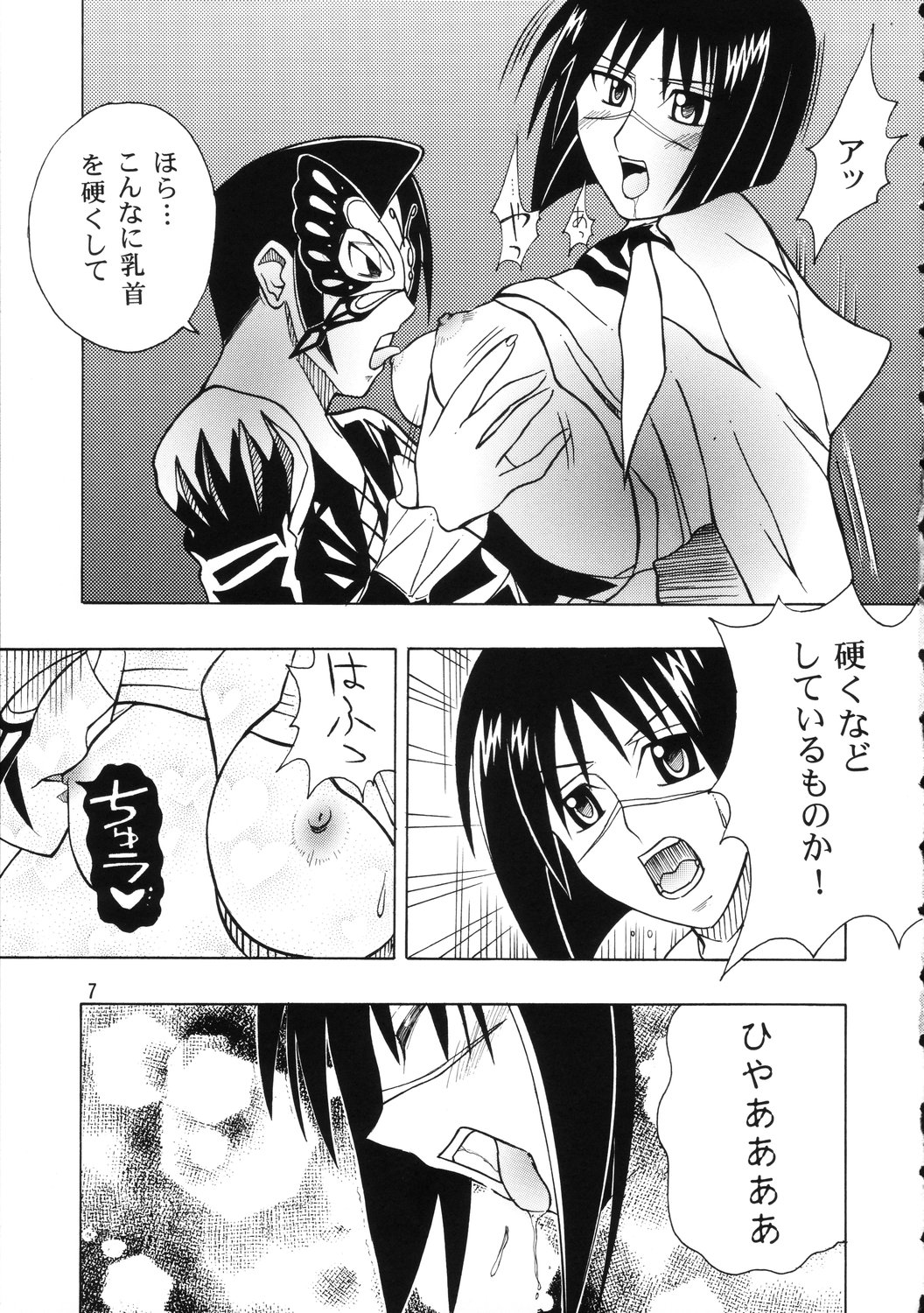 Tokiko Tsuushin page 6 full