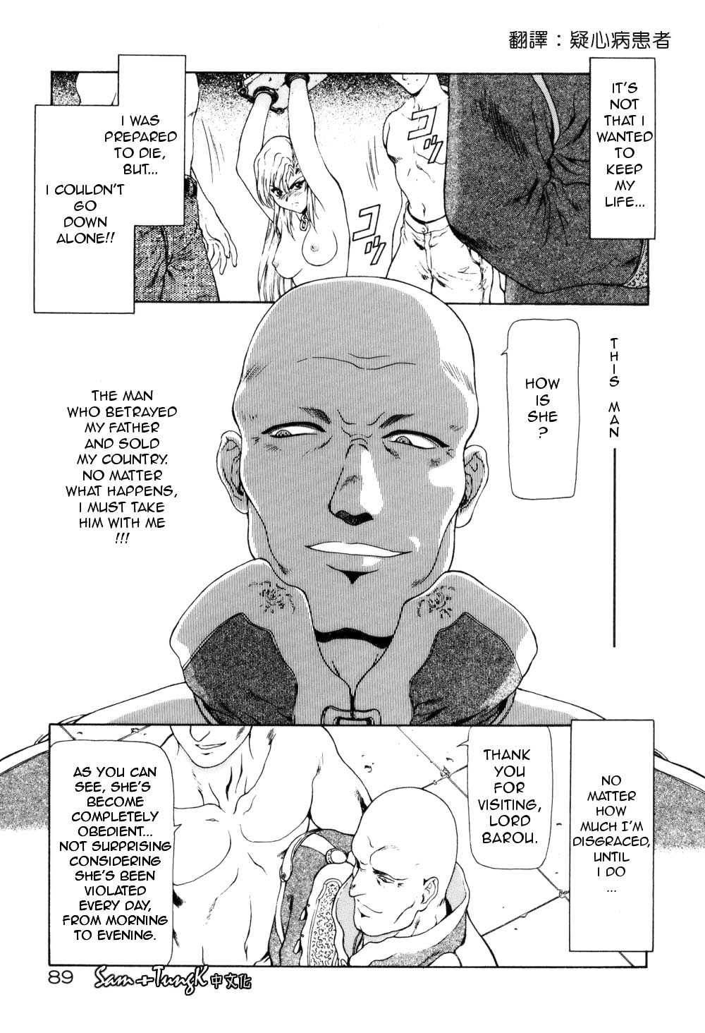 Kokoro no Jouheki | The Heart's Wall   =LWB= page 7 full